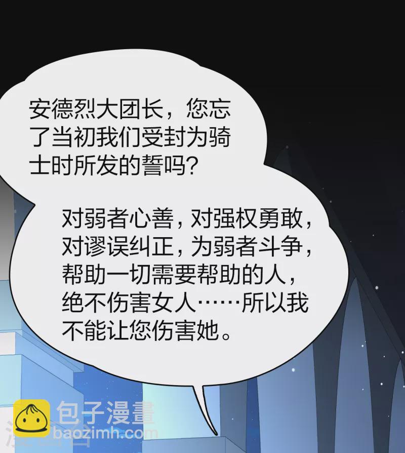 🍚寻找前世之旅 第2季第85话 所罗门王的宝物1 第3页