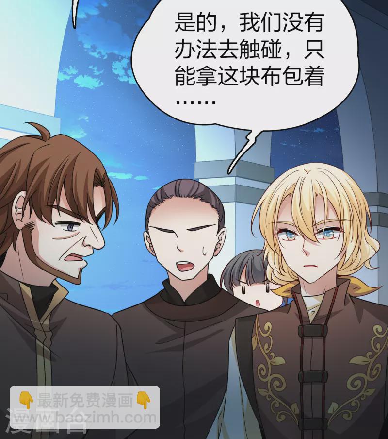 🍚寻找前世之旅 第2季第85话 所罗门王的宝物1 第31页
