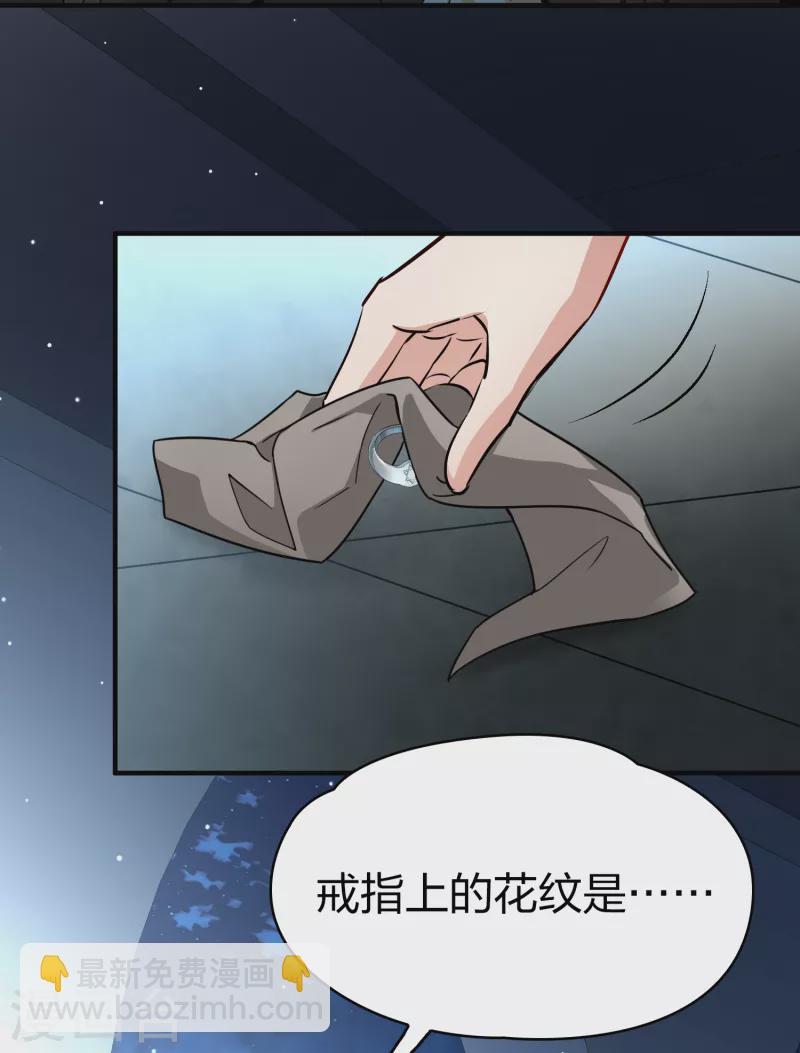 🍚寻找前世之旅 第2季第85话 所罗门王的宝物1 第32页