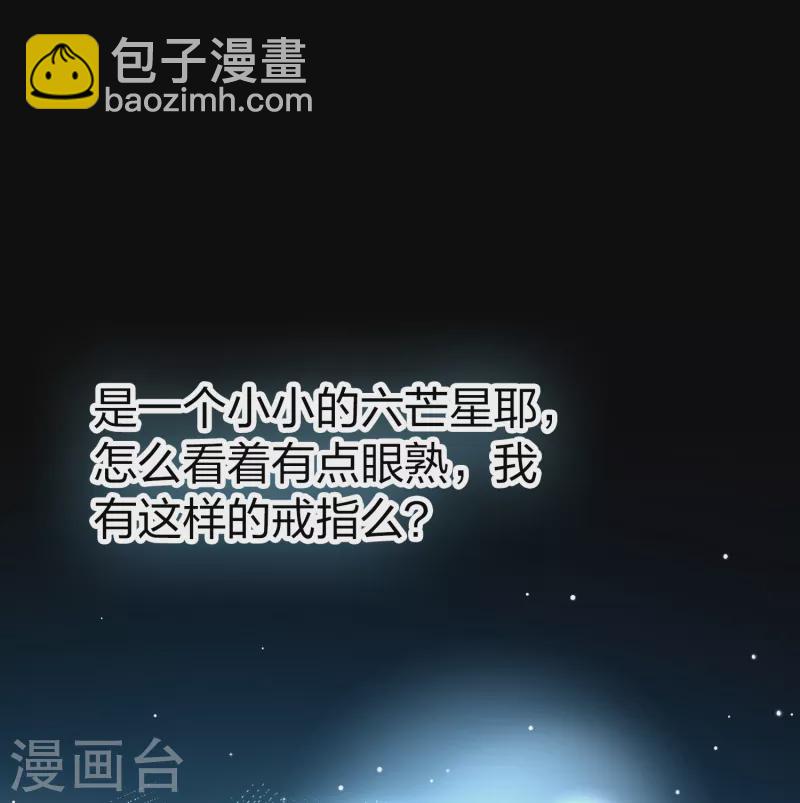 🍚寻找前世之旅 第2季第85话 所罗门王的宝物1 第35页