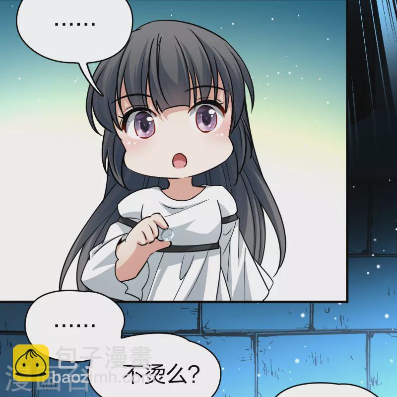 🍚寻找前世之旅 第2季第85话 所罗门王的宝物1 第39页