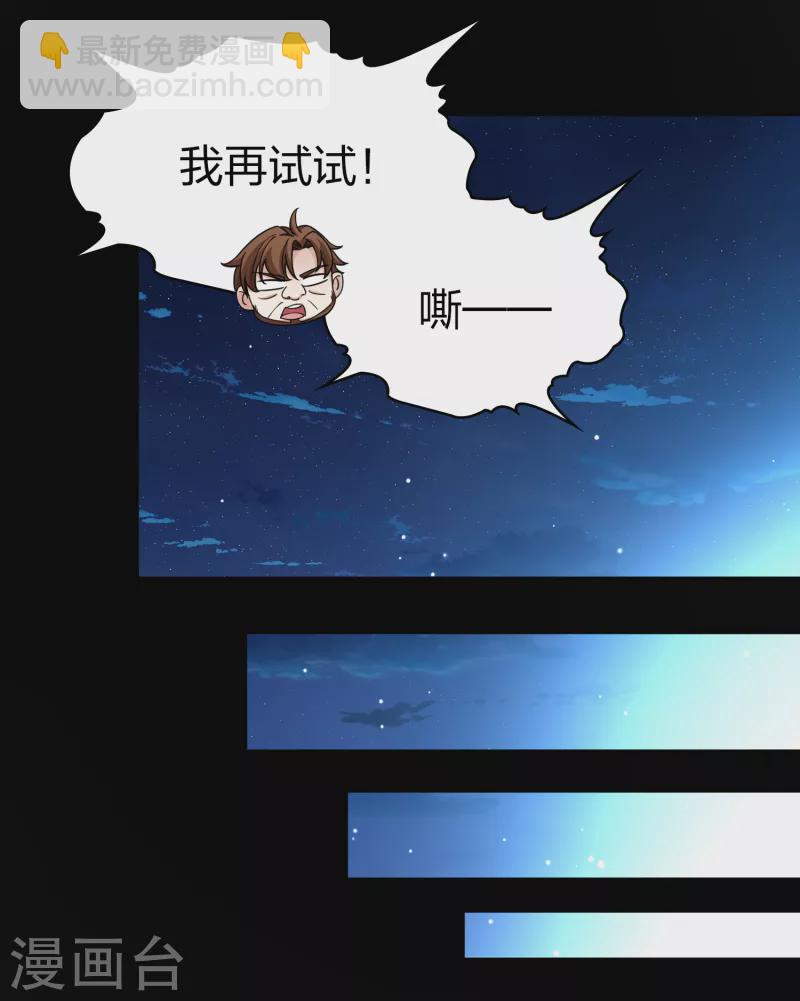 🍚寻找前世之旅 第2季第85话 所罗门王的宝物1 第41页