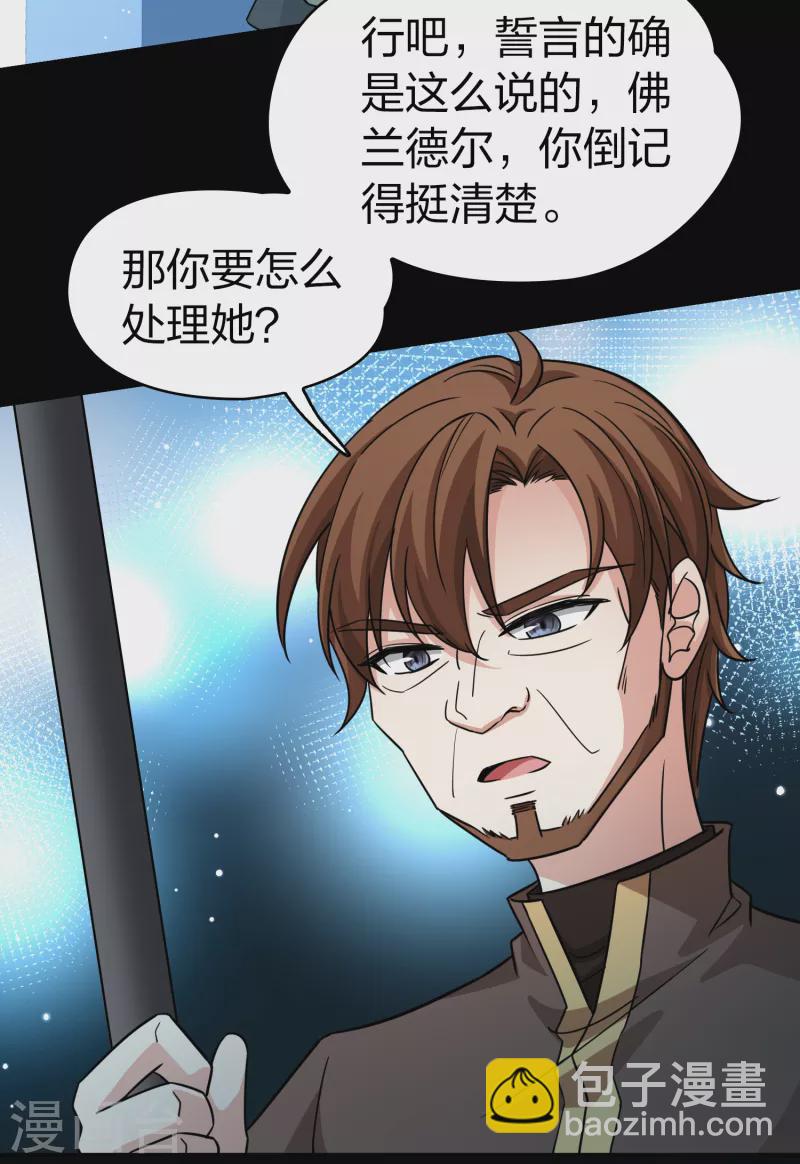 🍚寻找前世之旅 第2季第85话 所罗门王的宝物1 第5页