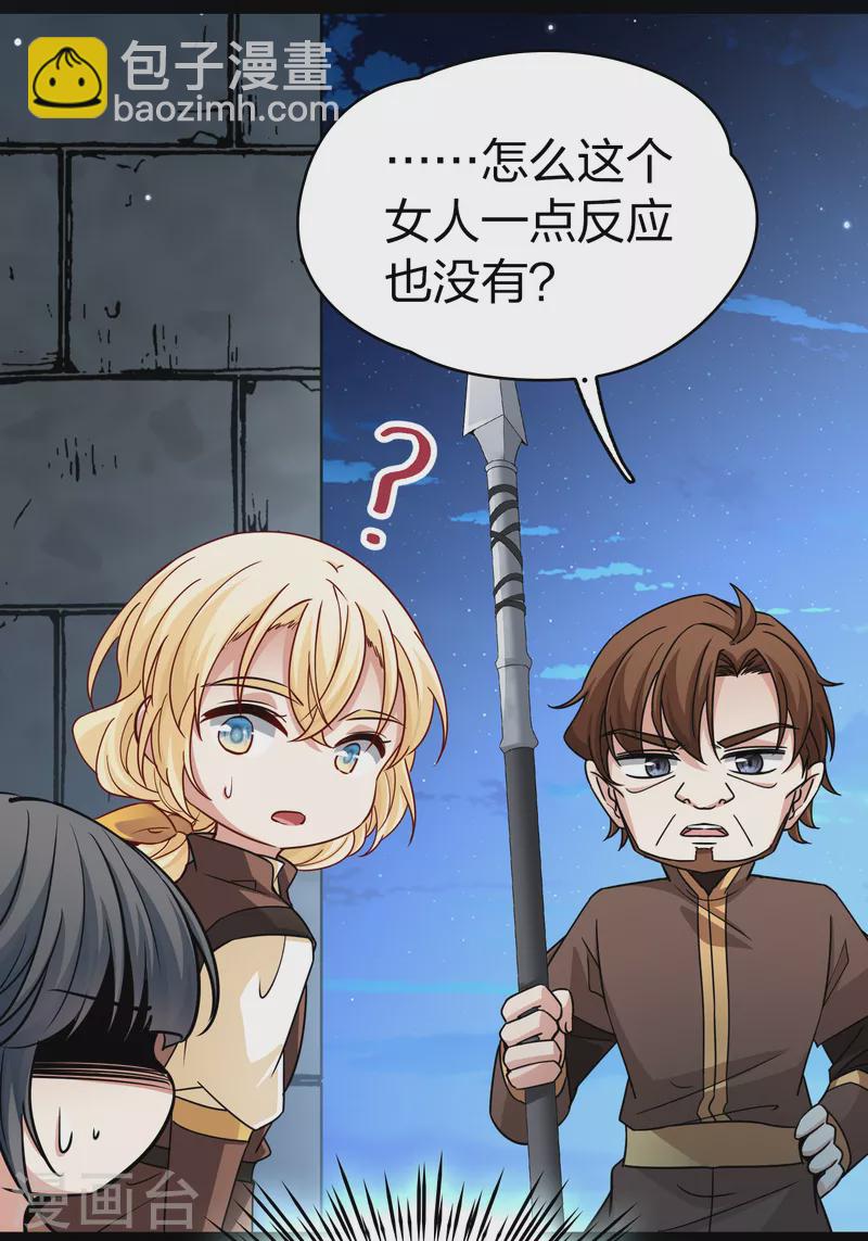 🍚寻找前世之旅 第2季第85话 所罗门王的宝物1 第6页