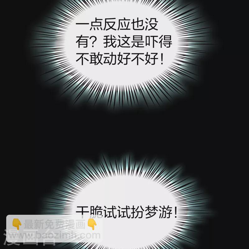 🍚寻找前世之旅 第2季第85话 所罗门王的宝物1 第7页