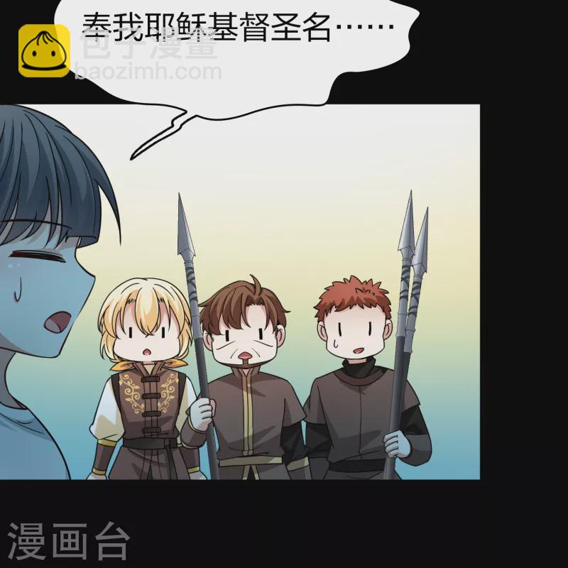 🍚寻找前世之旅 第2季第85话 所罗门王的宝物1 第9页