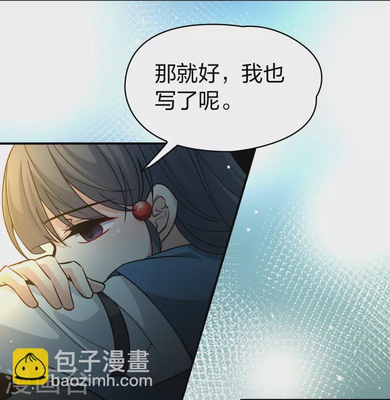 🍚寻找前世之旅 第2季第87话 所罗门王的宝物3 第10页