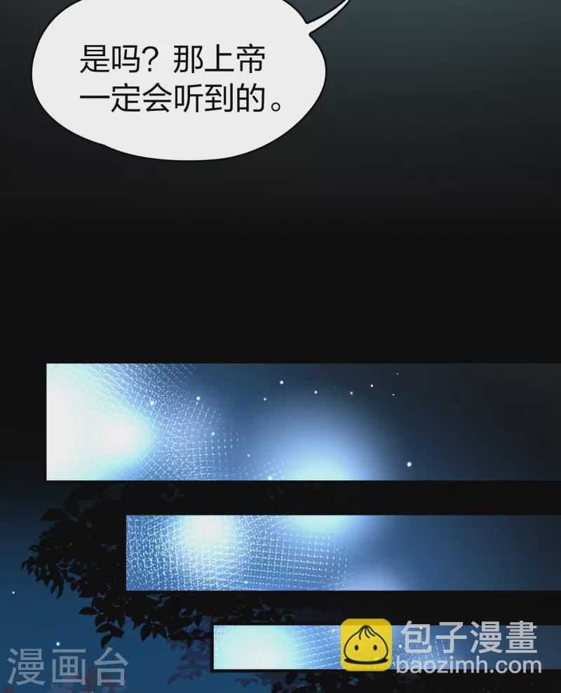 🍚寻找前世之旅 第2季第87话 所罗门王的宝物3 第12页