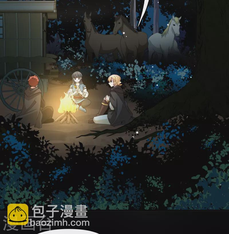 🍚寻找前世之旅 第2季第87话 所罗门王的宝物3 第14页