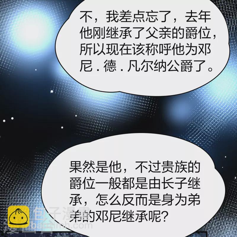 🍚寻找前世之旅 第2季第87话 所罗门王的宝物3 第17页