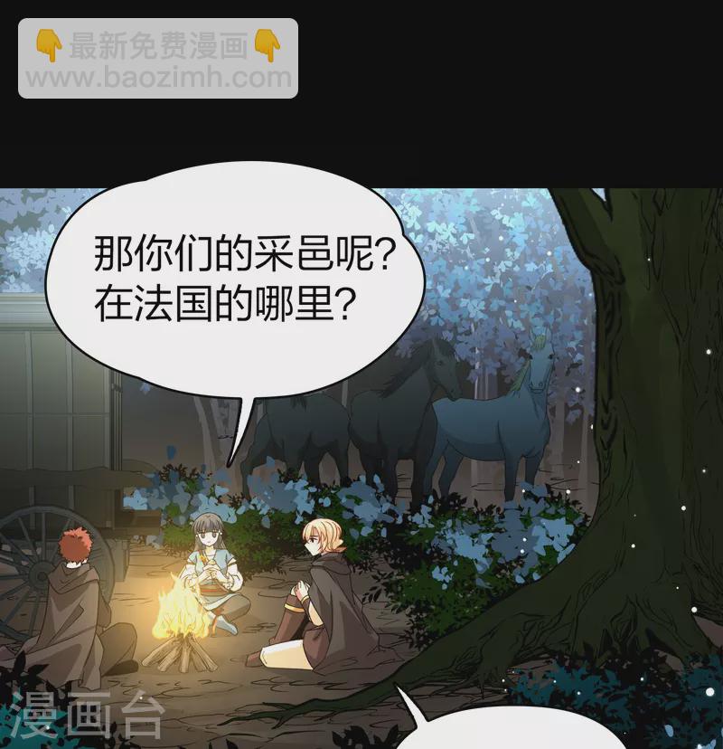 🍚寻找前世之旅 第2季第87话 所罗门王的宝物3 第19页