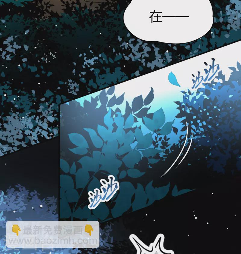 🍚寻找前世之旅 第2季第87话 所罗门王的宝物3 第20页
