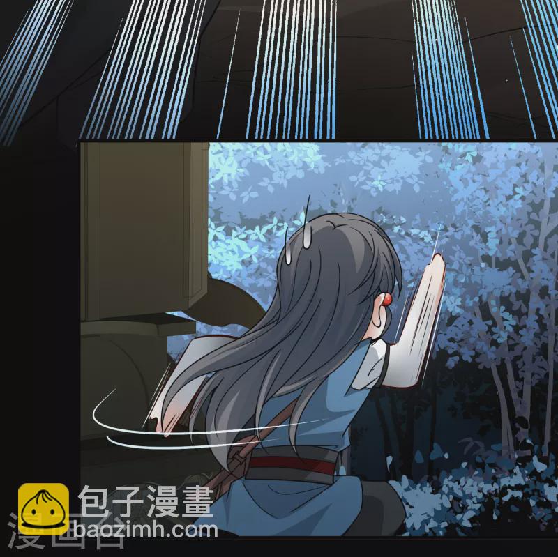 🍚寻找前世之旅 第2季第87话 所罗门王的宝物3 第23页