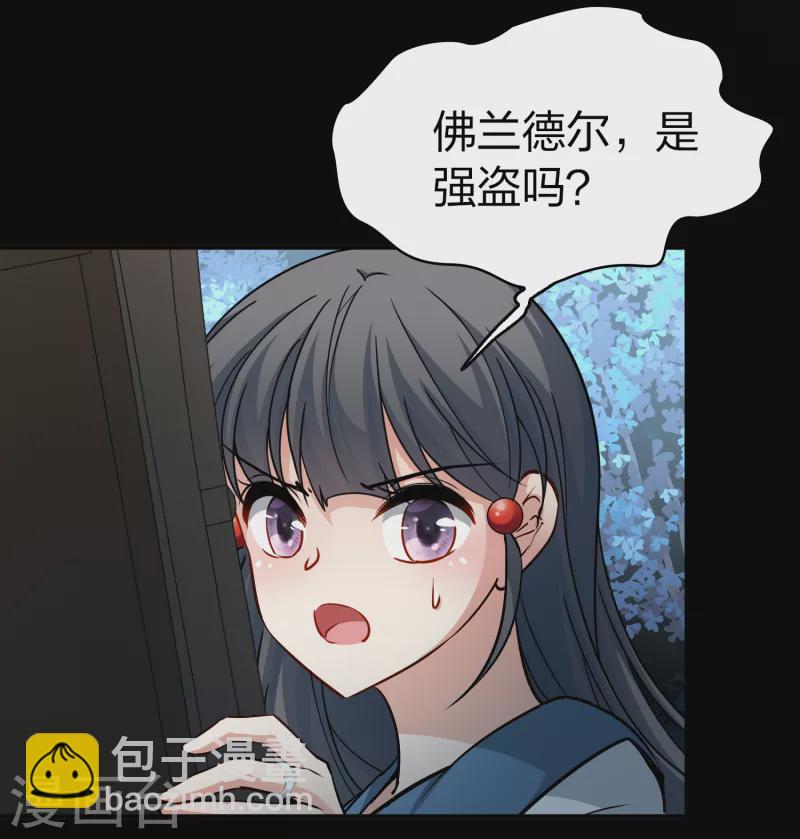🍚寻找前世之旅 第2季第87话 所罗门王的宝物3 第24页