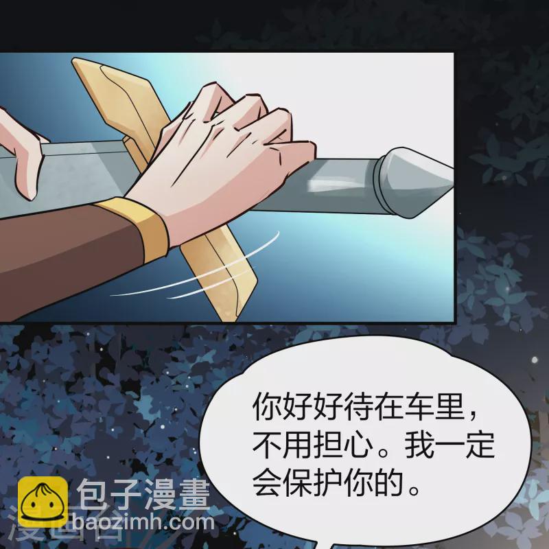 🍚寻找前世之旅 第2季第87话 所罗门王的宝物3 第25页