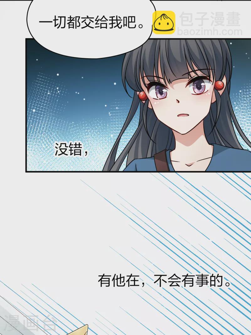 🍚寻找前世之旅 第2季第87话 所罗门王的宝物3 第27页