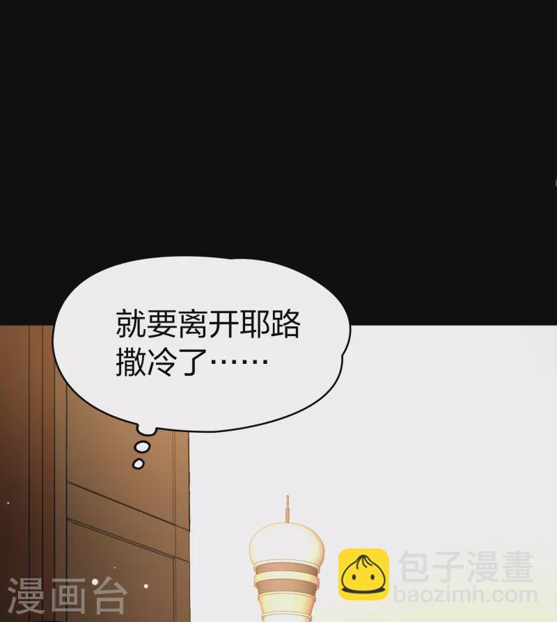 🍚寻找前世之旅 第2季第87话 所罗门王的宝物3 第3页