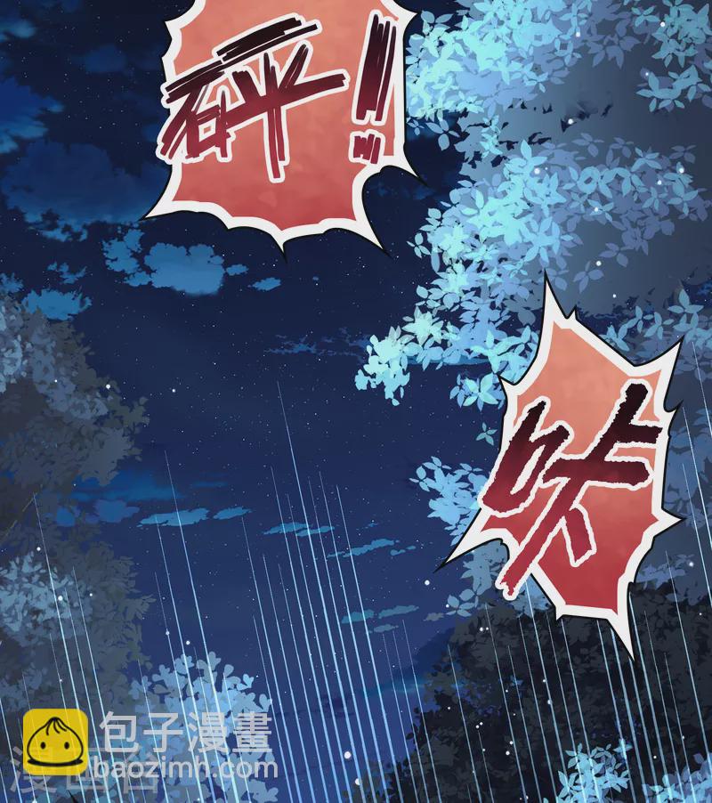 🍚寻找前世之旅 第2季第87话 所罗门王的宝物3 第30页