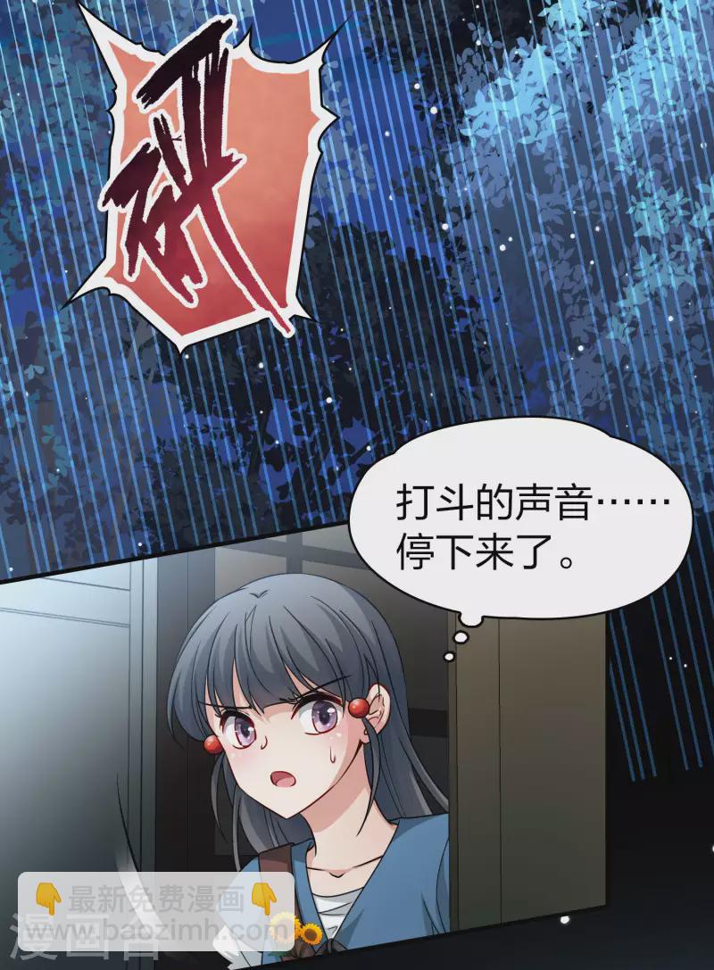 🍚寻找前世之旅 第2季第87话 所罗门王的宝物3 第31页