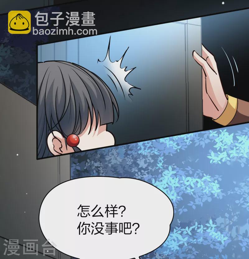 🍚寻找前世之旅 第2季第87话 所罗门王的宝物3 第32页