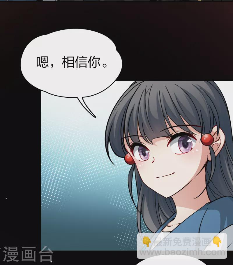 🍚寻找前世之旅 第2季第87话 所罗门王的宝物3 第37页
