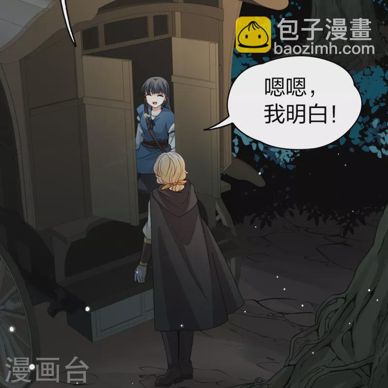 🍚寻找前世之旅 第2季第87话 所罗门王的宝物3 第41页