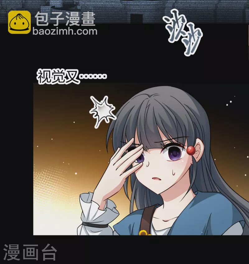 🍚寻找前世之旅 第2季第87话 所罗门王的宝物3 第6页