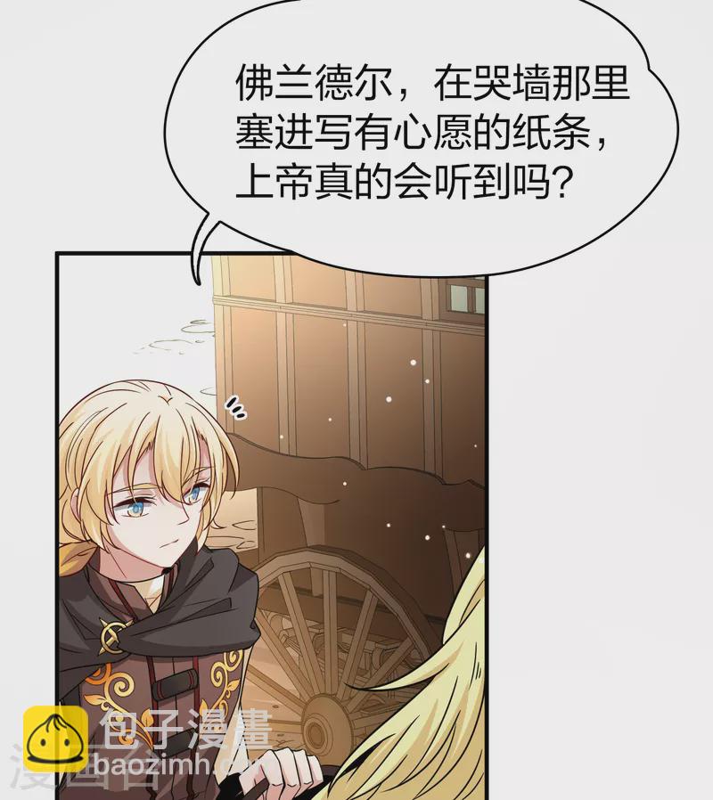 🍚寻找前世之旅 第2季第87话 所罗门王的宝物3 第8页