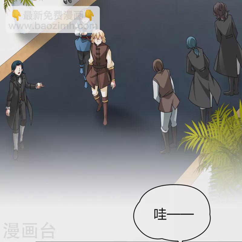 🍚寻找前世之旅 第2季第89话 佛兰德尔的弟弟1 第16页