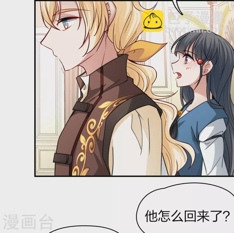 🍚寻找前世之旅 第2季第89话 佛兰德尔的弟弟1 第17页