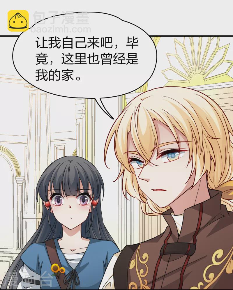 🍚寻找前世之旅 第2季第89话 佛兰德尔的弟弟1 第22页