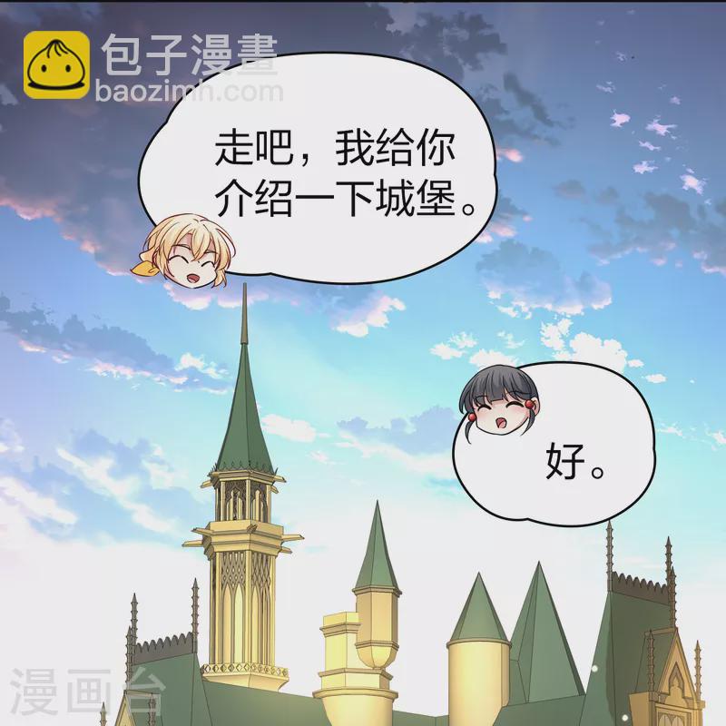 🍚寻找前世之旅 第2季第89话 佛兰德尔的弟弟1 第23页