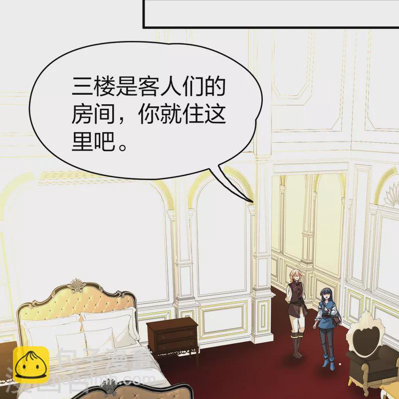 🍚寻找前世之旅 第2季第89话 佛兰德尔的弟弟1 第25页
