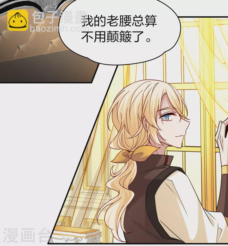 🍚寻找前世之旅 第2季第89话 佛兰德尔的弟弟1 第28页