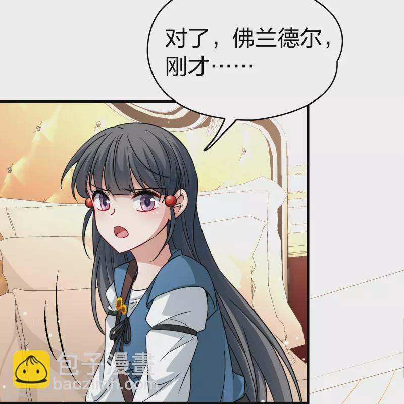 🍚寻找前世之旅 第2季第89话 佛兰德尔的弟弟1 第30页