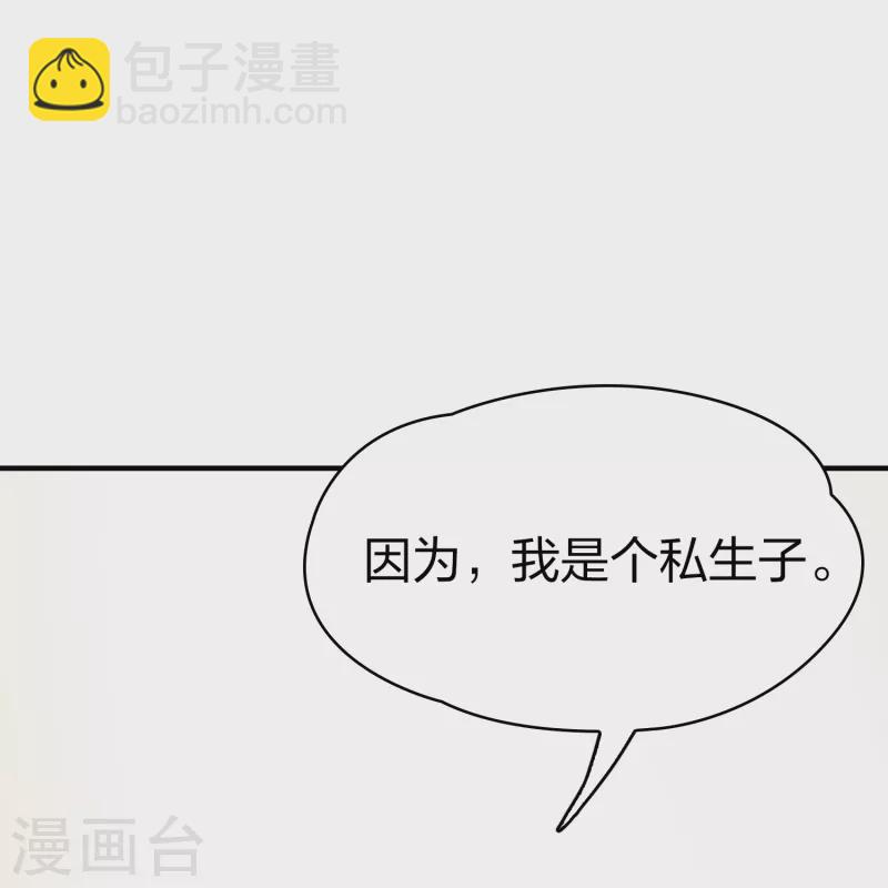 🍚寻找前世之旅 第2季第89话 佛兰德尔的弟弟1 第33页