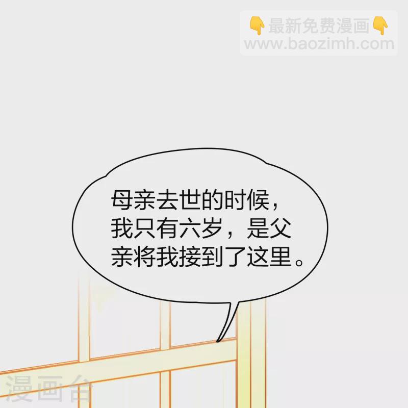 🍚寻找前世之旅 第2季第89话 佛兰德尔的弟弟1 第36页