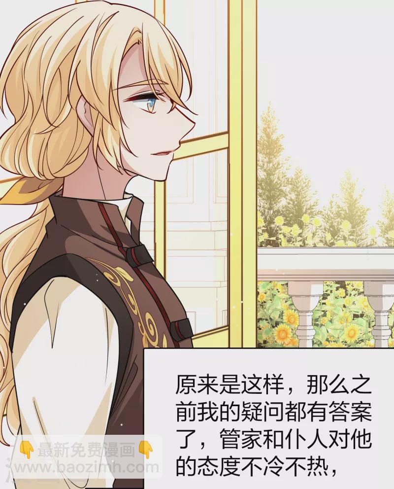 🍚寻找前世之旅 第2季第89话 佛兰德尔的弟弟1 第37页