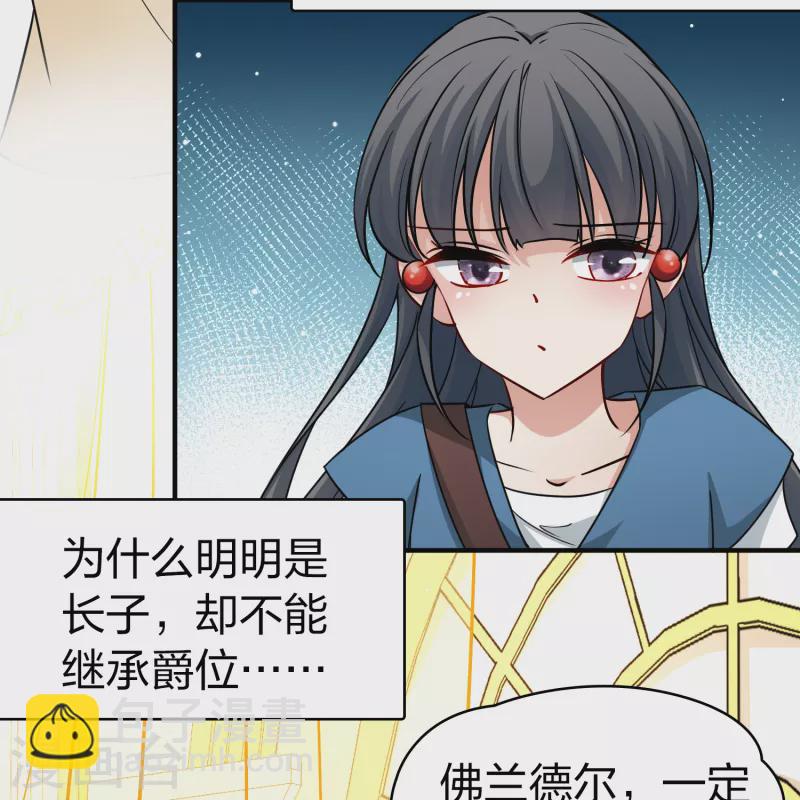 🍚寻找前世之旅 第2季第89话 佛兰德尔的弟弟1 第38页