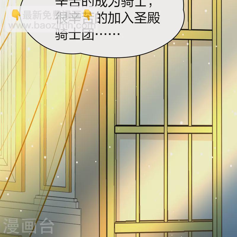 🍚寻找前世之旅 第2季第89话 佛兰德尔的弟弟1 第40页