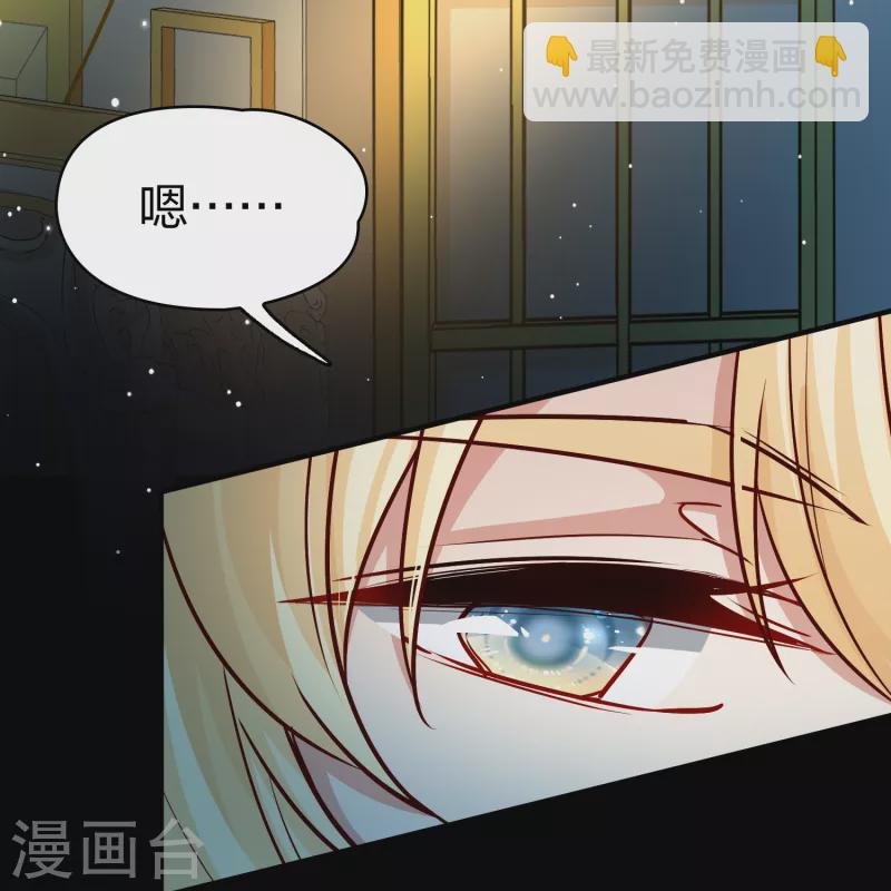 🍚寻找前世之旅 第2季第89话 佛兰德尔的弟弟1 第41页