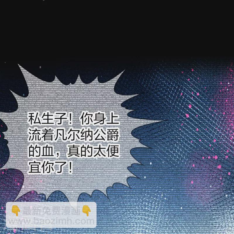 🍚寻找前世之旅 第2季第89话 佛兰德尔的弟弟1 第42页