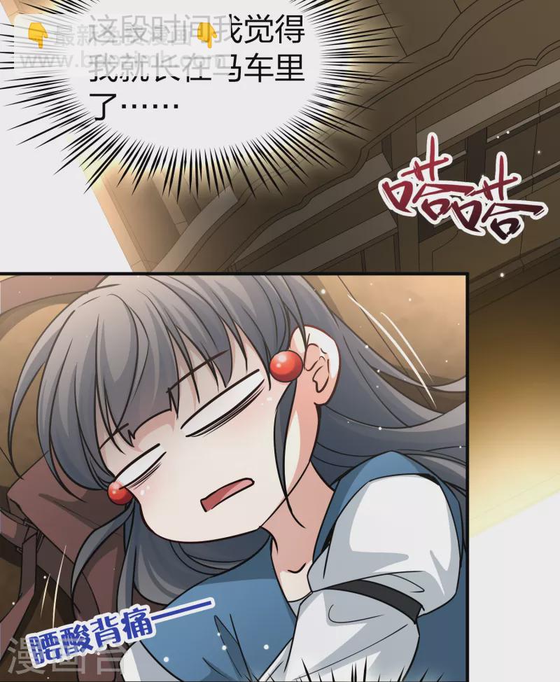 🍚寻找前世之旅 第2季第89话 佛兰德尔的弟弟1 第6页