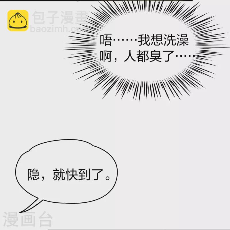 🍚寻找前世之旅 第2季第89话 佛兰德尔的弟弟1 第7页
