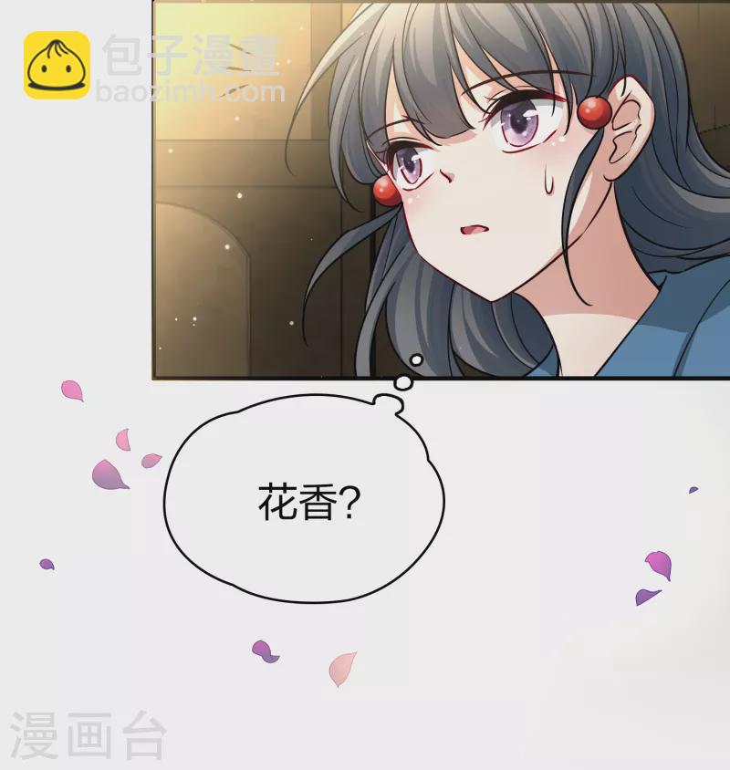 🍚寻找前世之旅 第2季第89话 佛兰德尔的弟弟1 第8页