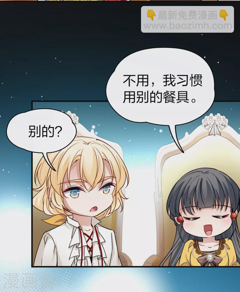 🍚寻找前世之旅 第2季第91话 佛兰德尔的弟弟3 第10页