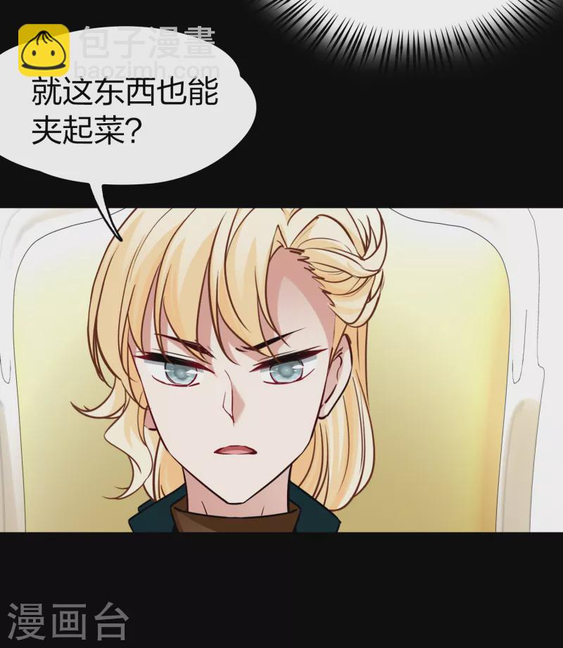 🍚寻找前世之旅 第2季第91话 佛兰德尔的弟弟3 第12页