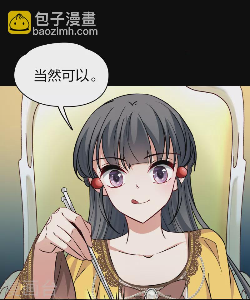 🍚寻找前世之旅 第2季第91话 佛兰德尔的弟弟3 第13页