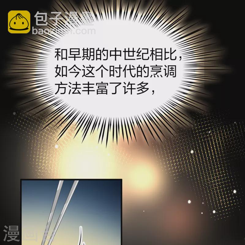 🍚寻找前世之旅 第2季第91话 佛兰德尔的弟弟3 第14页
