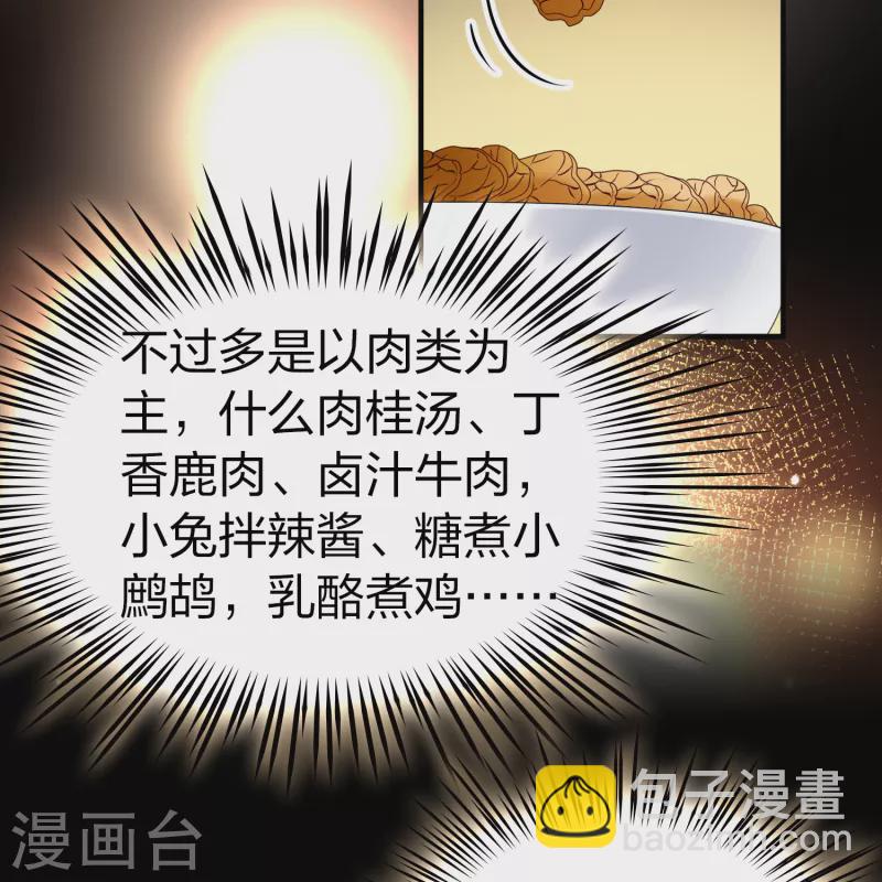 🍚寻找前世之旅 第2季第91话 佛兰德尔的弟弟3 第16页